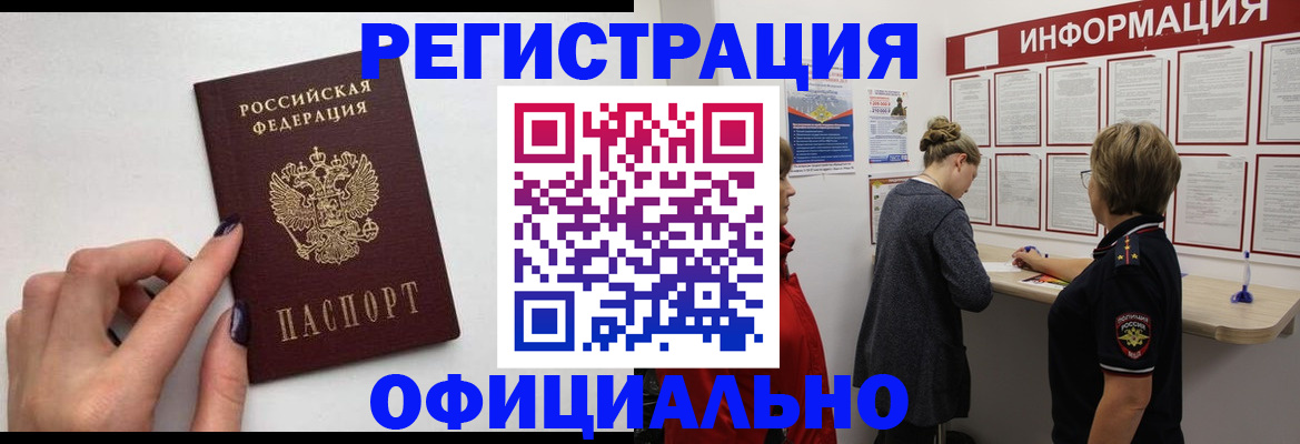временная регистрация адрес в Партизанске