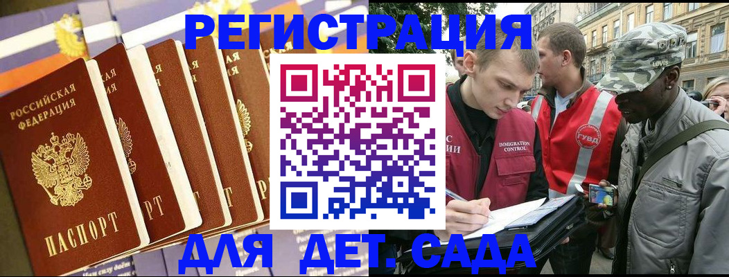 временная регистрация адрес в Партизанске