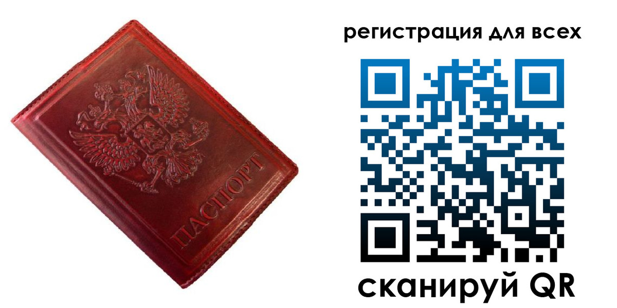 временная регистрация 2025 в Партизанске