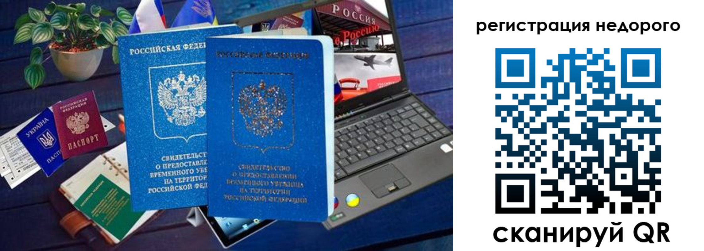купить прописку в Партизанске