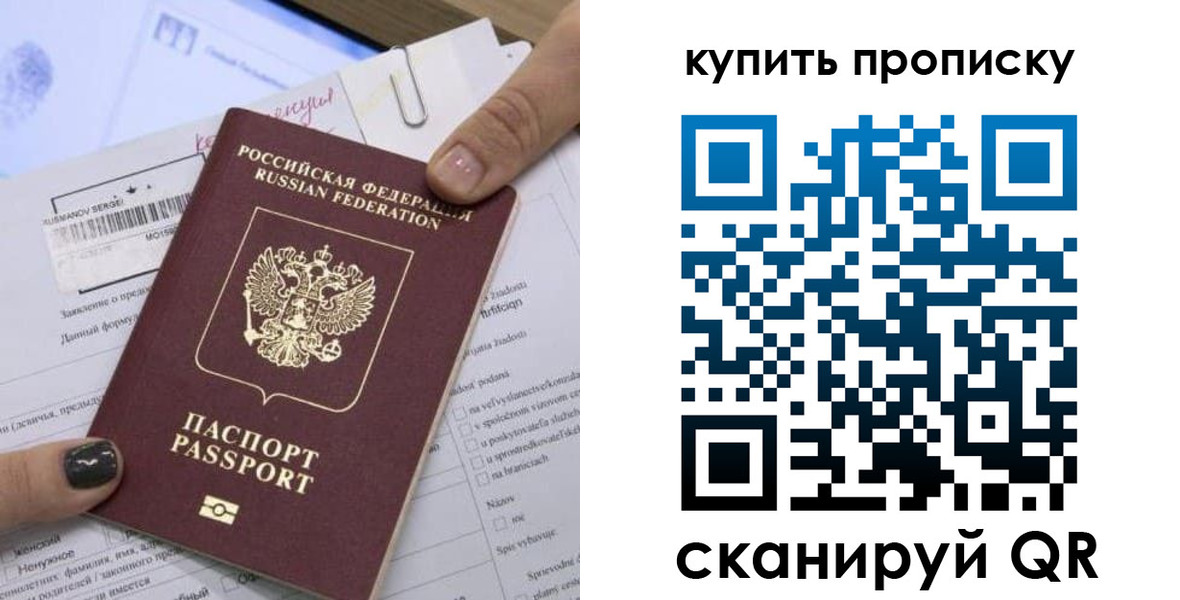 прописка поиск в Партизанске