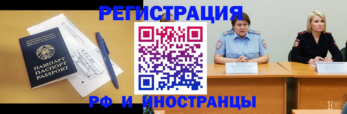 купить прописку в Партизанске